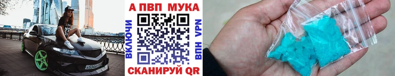 APVP мука Бикин