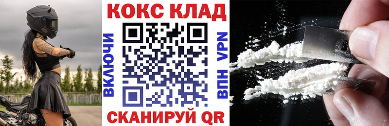 Кокаин VHQ  MEGA онион  Бикин 