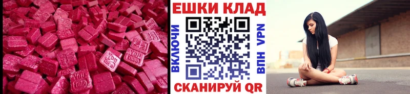 Ecstasy таблы  Бикин 