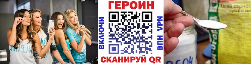 ГЕРОИН VHQ Бикин