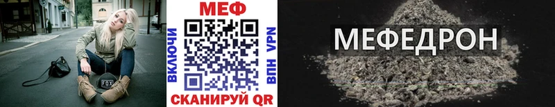 Меф mephedrone  Бикин 