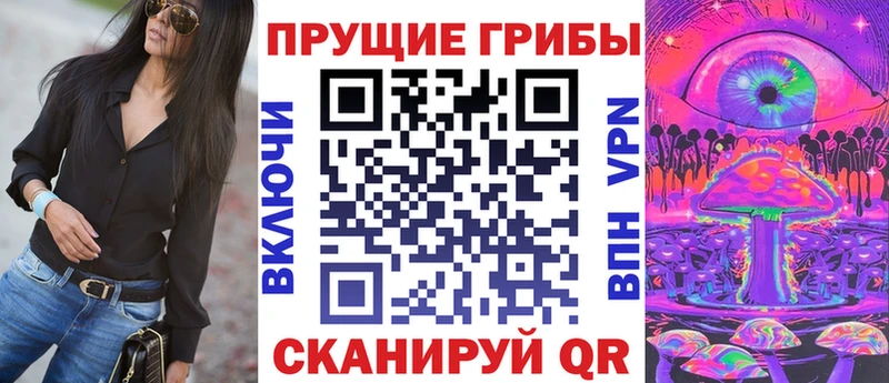 Галлюциногенные грибы Magic Shrooms  Бикин 